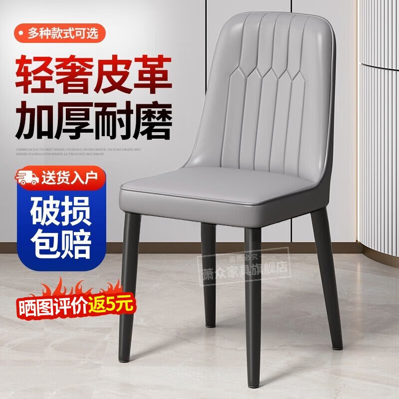 萧众餐椅家用餐厅椅子靠背椅现代简约轻奢皮革软包洽谈接待饭桌餐桌椅 灰色+灰背+黑腿 无扶手怎么样,好用不?