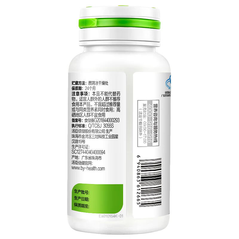 汤臣倍健 多维女士多种维生素矿物质片 成人女士补充矿物质 维a维c维e维d 女士多维120片礼盒装