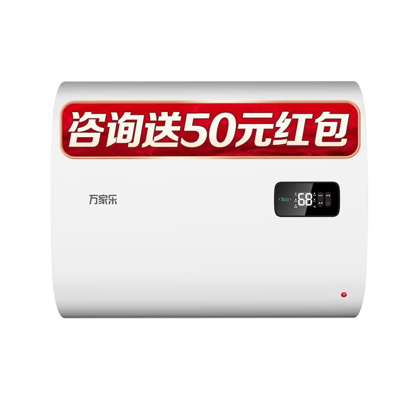 万家乐电热水器扁桶60升储水式2100W速热 WiF智控 高温杀菌 M型活水D60-FB0