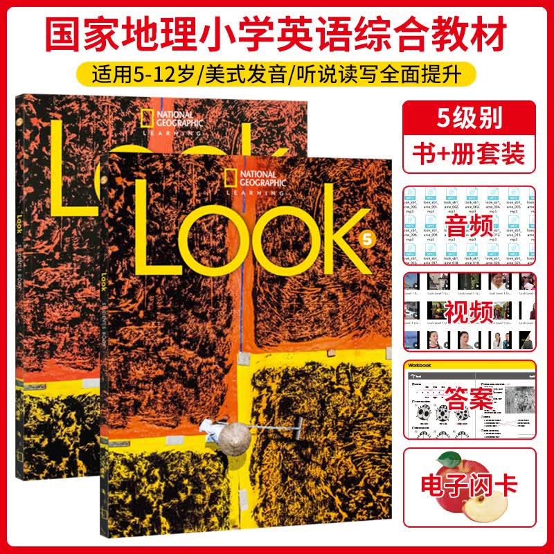 国家地理LOOK教材 原版进口美国国家地理出版小学英语教材 Look Starter 1 2 3 4 5 6级 学生课本+练习册套装 5级学生书+练习册
