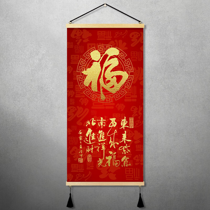 雅空中式金色福字喜庆装饰画过年节日吉祥客厅背景墙壁画入户玄关挂画