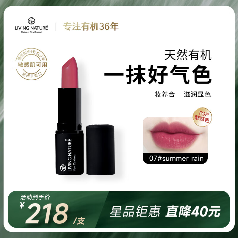 查口红商品历史价格走势|口红价格走势图