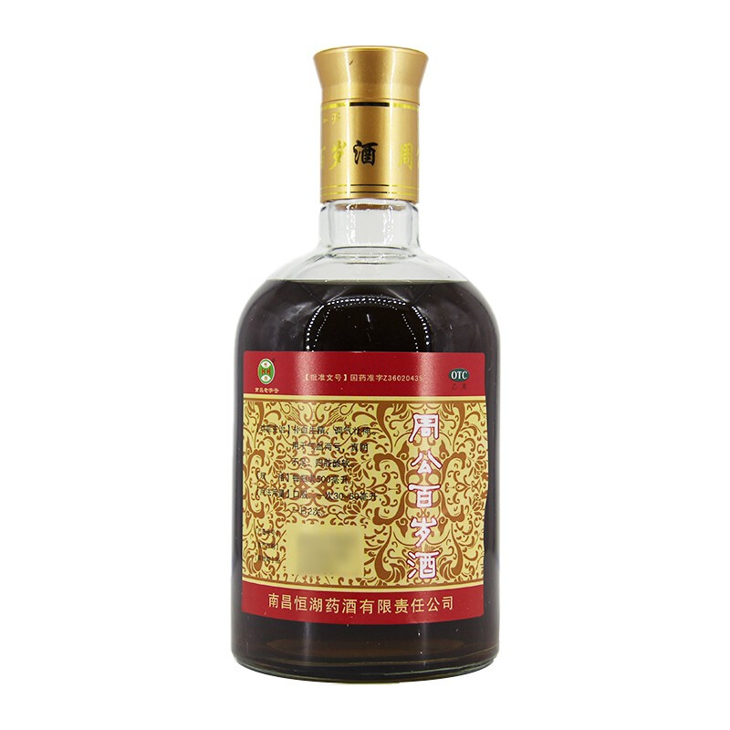 【包邮现货】恒湖 周公百岁酒500ml*瓶/盒 补血生精 调气壮神 用于