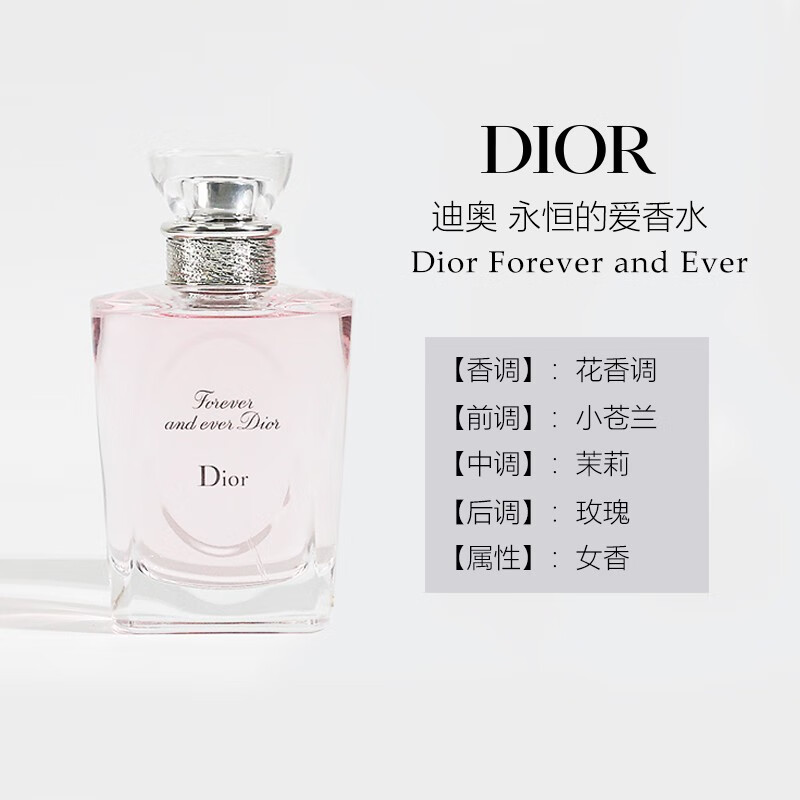 迪奥(dior)香水真我毒药花漾甜心小姐 永恒的爱 edt100ml