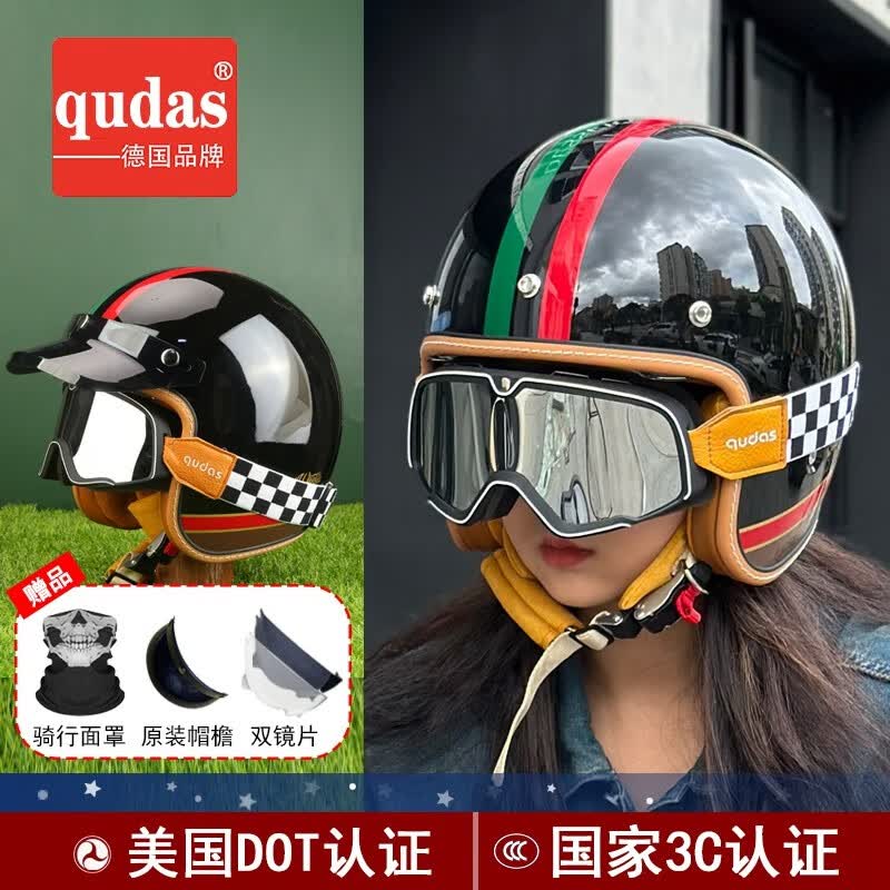 奇达士(qudas)德国进口品牌复古头盔男3c认证骑行电动车摩托车头盔四