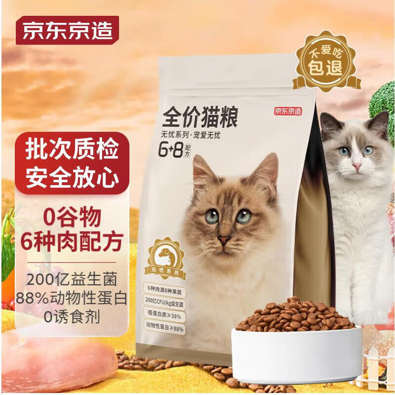 仔细分析大京东京造猫粮用起来靠谱吗？使用两周感受分享