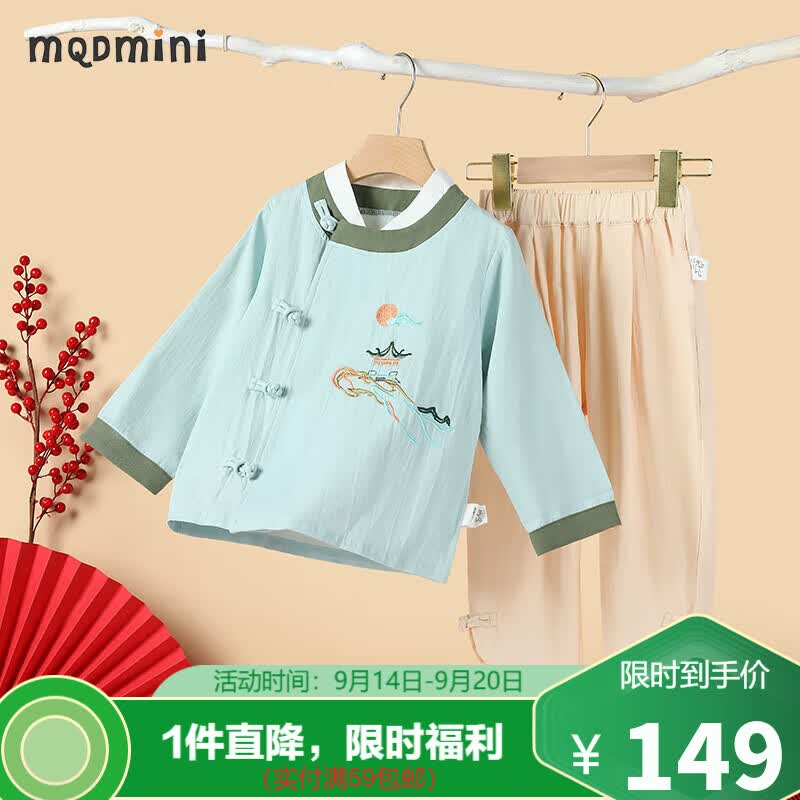 MQDMINI童装儿童套装男童汉服两件套中小童国风外出服 登高草绿 120 高性价比高么？