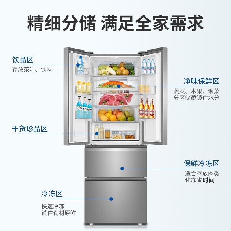 海尔（Haier）冰箱336升法式四开门风冷无霜三档变温超薄家用节能电冰箱BCD-336WDPC