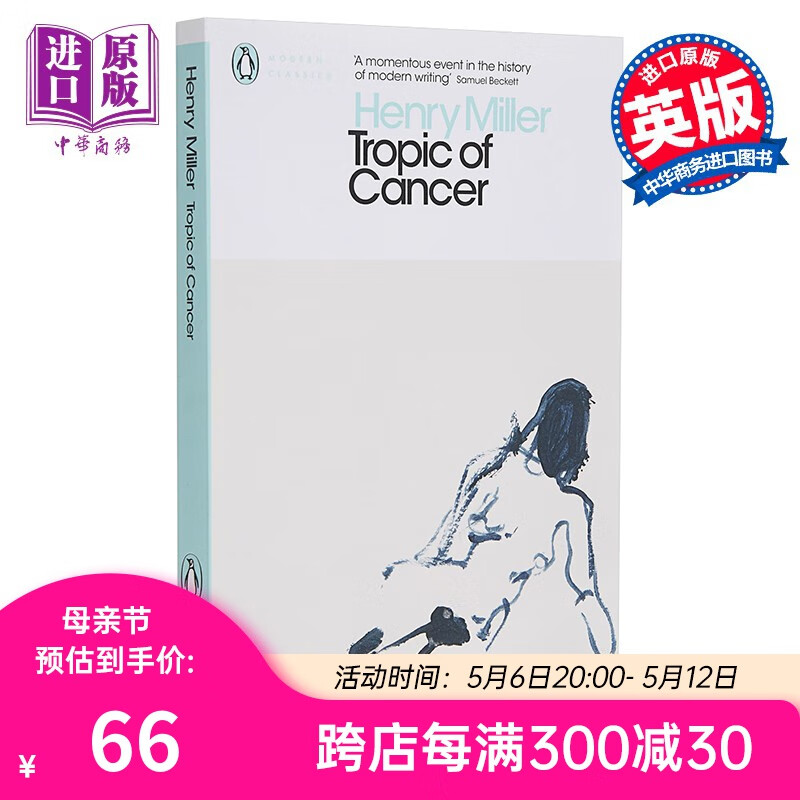 北回归线 英文原版tropic of cancer  paperback 亨利.米勒