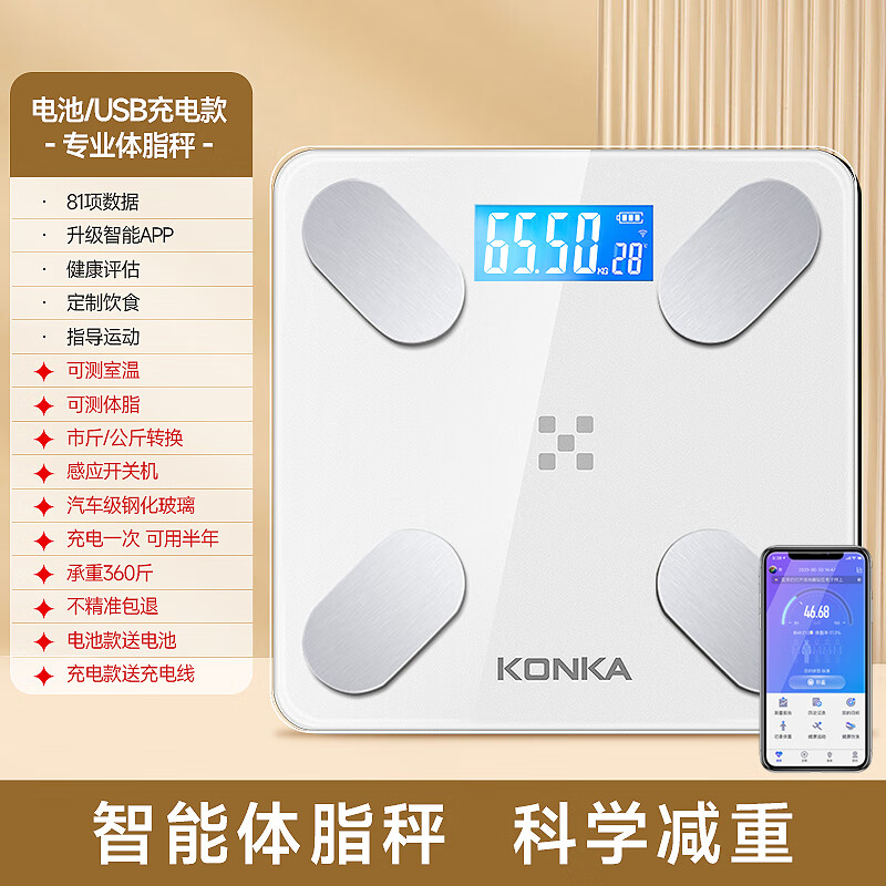 fkiv德国进口品质小称重 称克体秤体脂家用精准型智能电子人体家 象牙