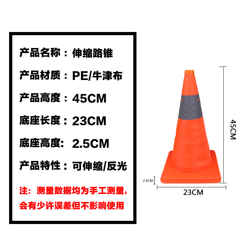 伸缩路锥 安全反光锥雪糕桶汽车交通道路应急警示路障设施可折叠 45公分伸缩路锥