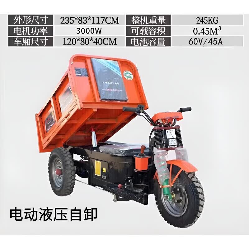 胜鑫惠农用工程电动三轮车工地拉货自卸液压翻斗车载重王爬坡电动运输车 1.2米液压升降三开门（60V45A）