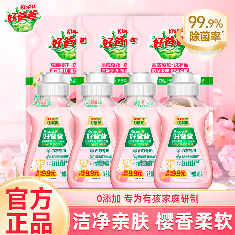ðְ  KISPA׷¶ͯڿϴҺȥѪ־ϴҺ 7ס80g*4ƿ+100g*313.9Ԫ