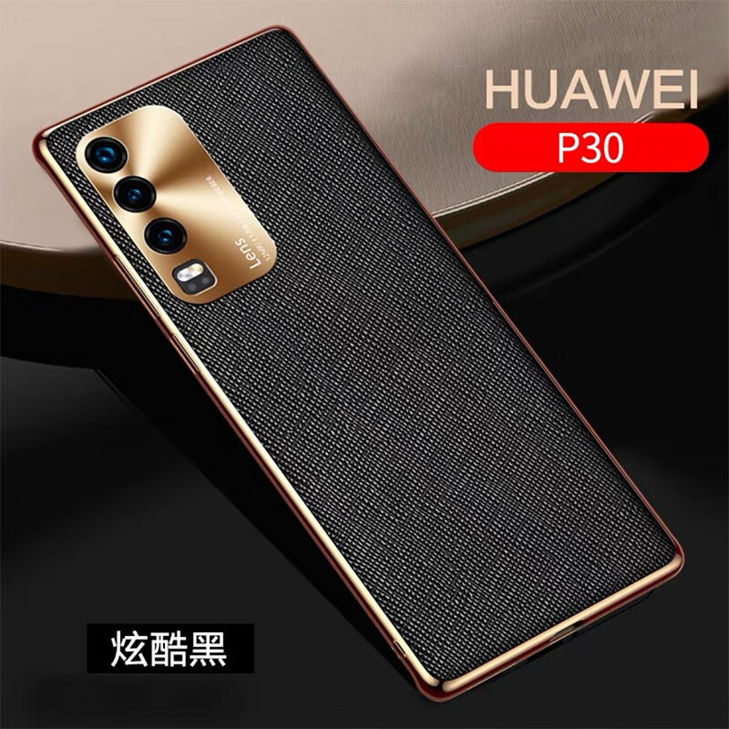 摩及 华为p30系列手机壳新款p30pro保护套金属镜头全包防摔高档真素皮