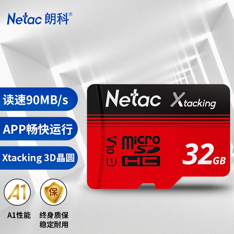 朗科（Netac）32GB TF（MicroSD）P500长江存储系列存储卡 V10 U1内存卡 读速90MB/s行车记录仪摄像机手机