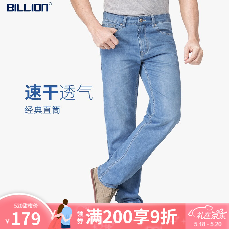 BILLION牛仔旗舰店