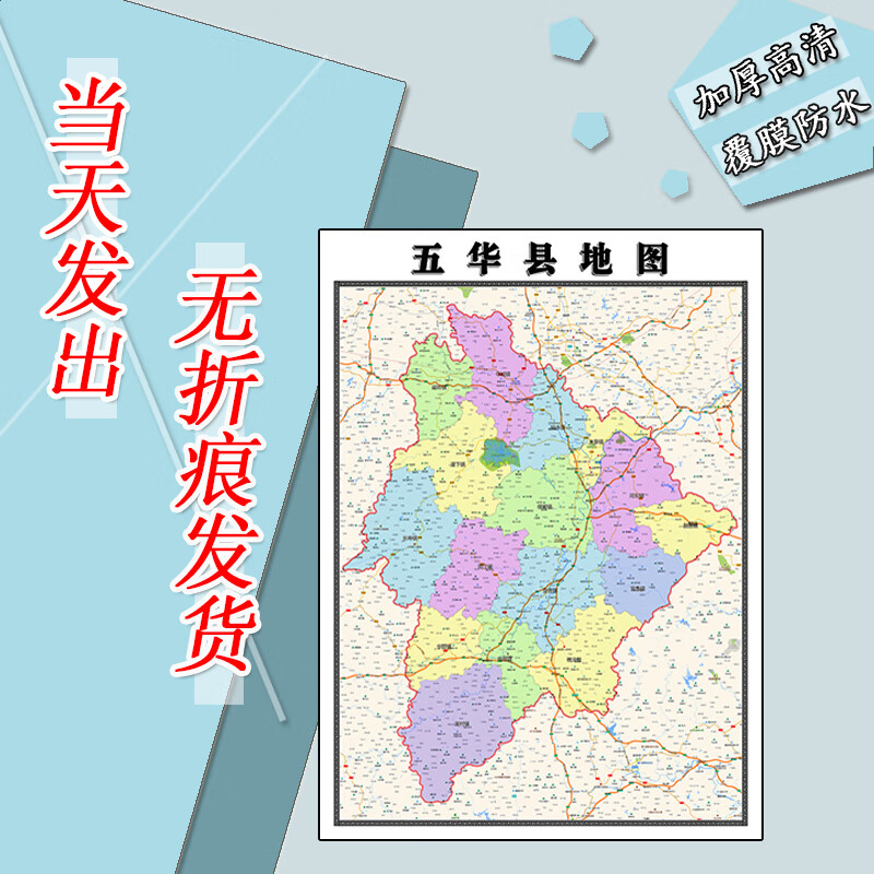 五华县地图1.1m新款广东省梅州市行政交通区域划分高清贴图现货