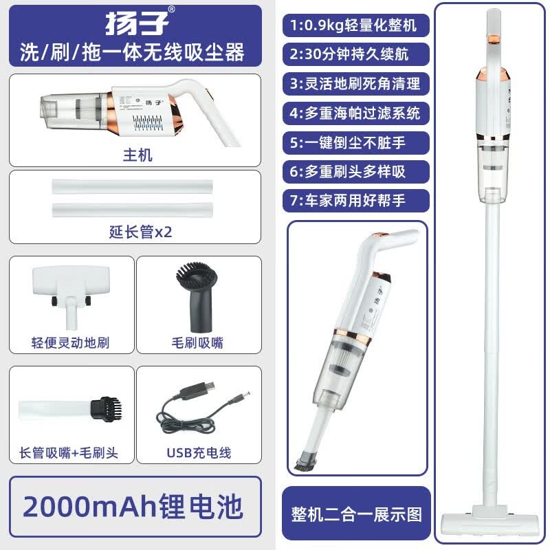 扬子 无线吸尘器家用手持拖地机便携轻量化大吸力车载吸尘器立式充电小型除尘吸拖一体 珍珠白【吸拖一体+多功能吸头*4】高性价比高么？