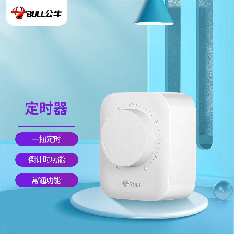 公牛（BULL）新国标定时插/防过充倒计时定时器/无线插头 GND-3怎么看?