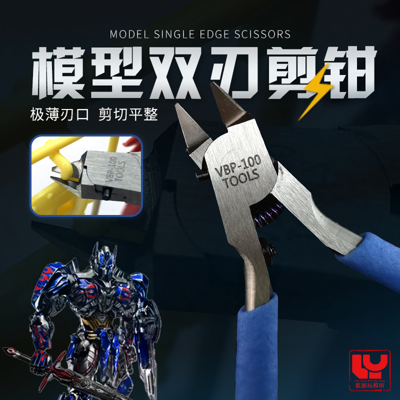 神之手模型水口钳锋芒单刃剪钳 高达模型拼装工具 神之手田 vbp-100