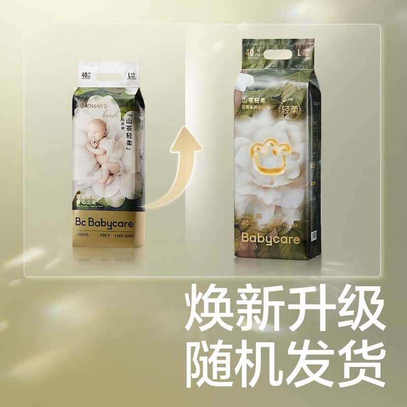 babycare金山茶花纸尿裤轻柔新生儿尿不湿花苞裤夏日婴儿尿片新老包装混发 NB码 1包 34片 迷你装