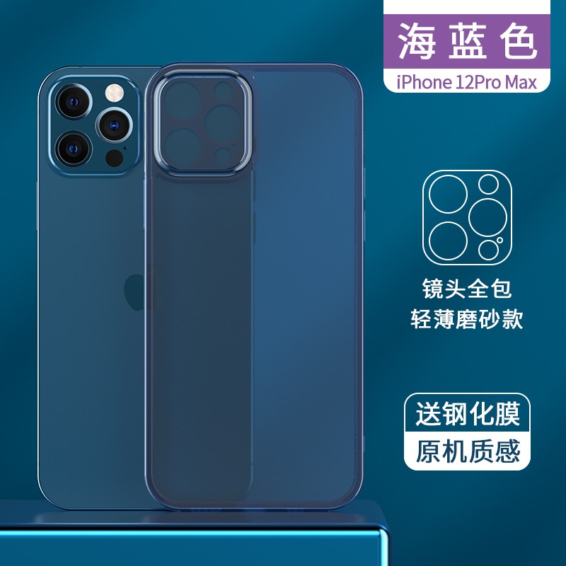iphone12海蓝色实拍,iphone12pro海蓝色实拍 iphone12promax磨砂保护壳【海蓝色】