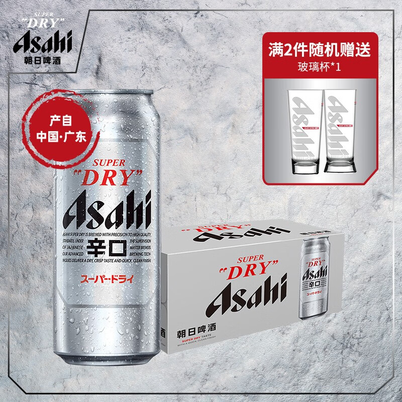 Asahi朝日啤酒超爽生啤酒500ml*15听*1整箱国产 KARAKUCHI高性价比高么？