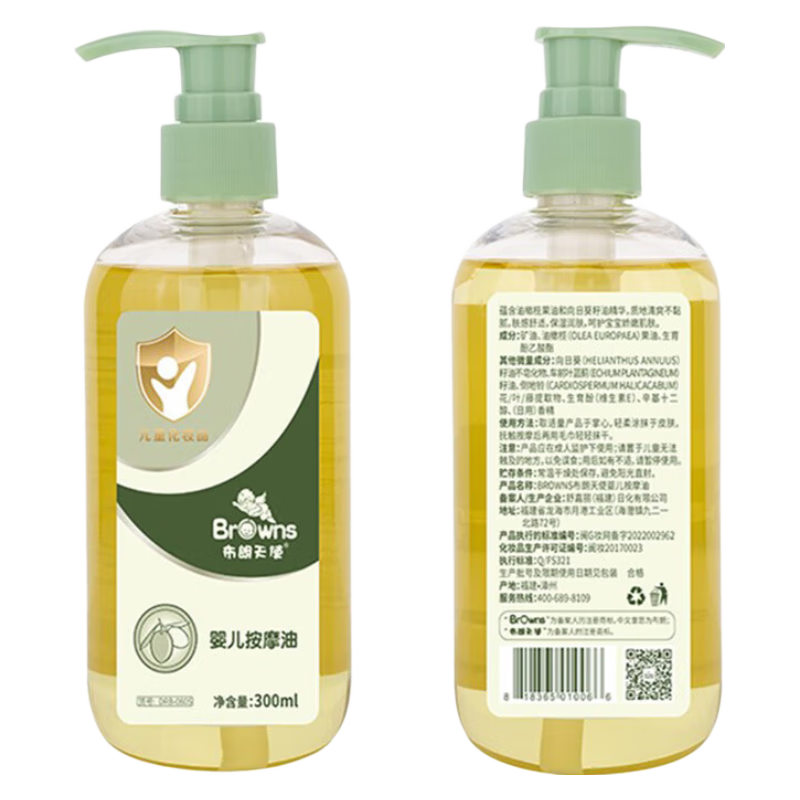 布朗天使（Browns）婴儿按摩油300ml婴儿润肤油抚触油新生儿推拿宝宝护肤推拿300ml