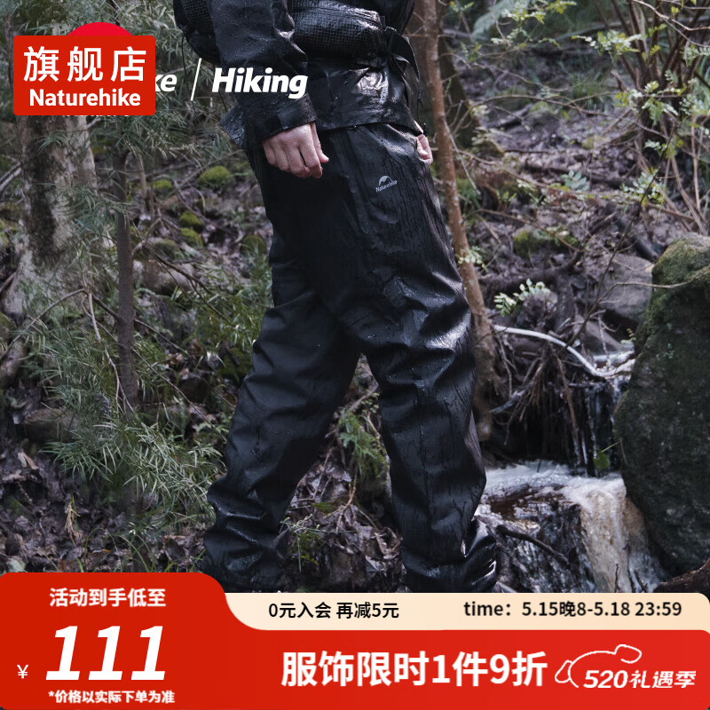 挪客（NatureHike）户外登山雨裤男2023新款轻量化徒步成人防雨裤子 黑色/升级款/XL