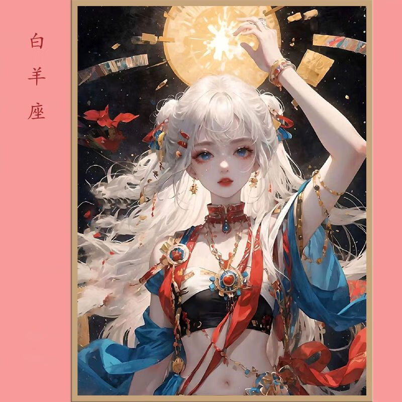 白羊座--十二星座 画芯30x40cm 精美木框 工具