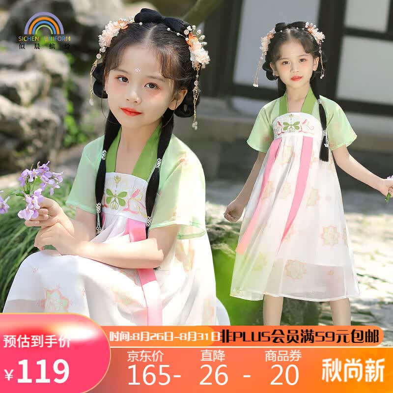 儿童汉服女童夏季古风超仙襦裙中国风古装唐装中秋节连衣裙 图片色110cm怎么看?