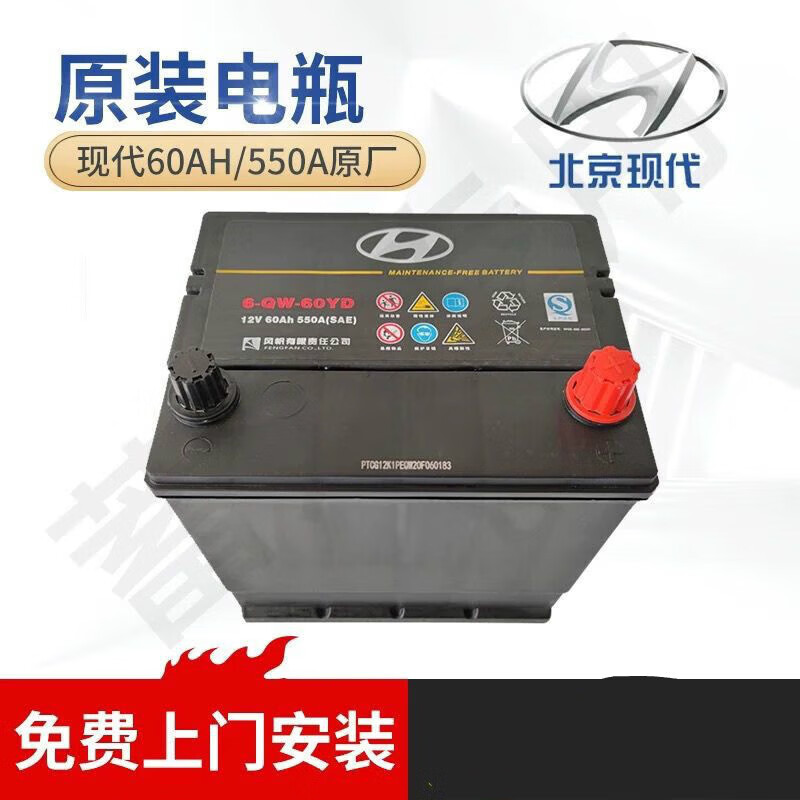 名图ix35风帆蓄电池原装 现代原厂电瓶6-qw-60yd配伊兰特朗动悦动名图