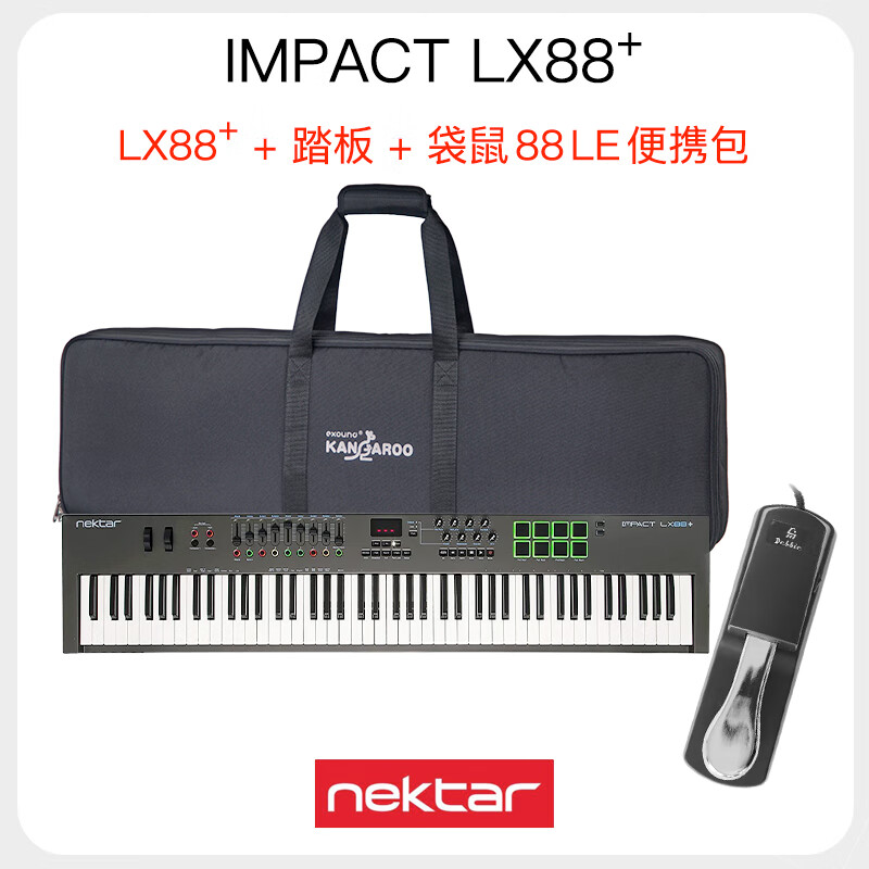 nektar Impact LX+ 25 49 61 88 MIDI键盘控制器编曲 LX+ 88&琴包&踏板