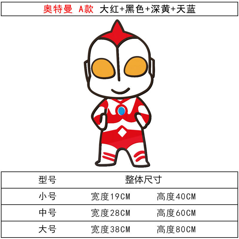 奥特曼贴画墙壁奥特曼卡通动漫贴画宝宝卧室墙面装饰墙贴3立体男孩