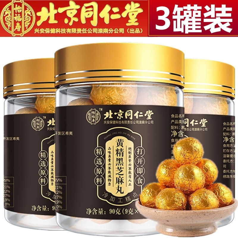 同仁堂药食同源商品价格历史、评价和购买建议