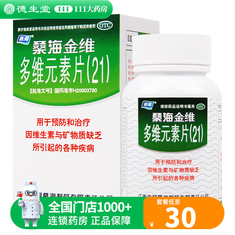 桑海金维 多维元素片(21)60片 1盒