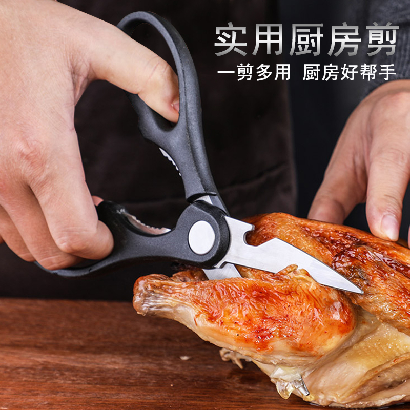 厨房剪刀哪个好用？推荐法鼎(FADING)不锈钢强力鸡骨剪刀多功能厨房剪刀