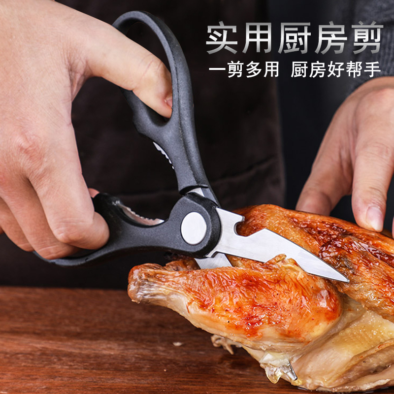 厨房剪刀哪个好用?推荐法鼎(FADING)不锈钢强力鸡骨剪刀多功能厨房剪刀