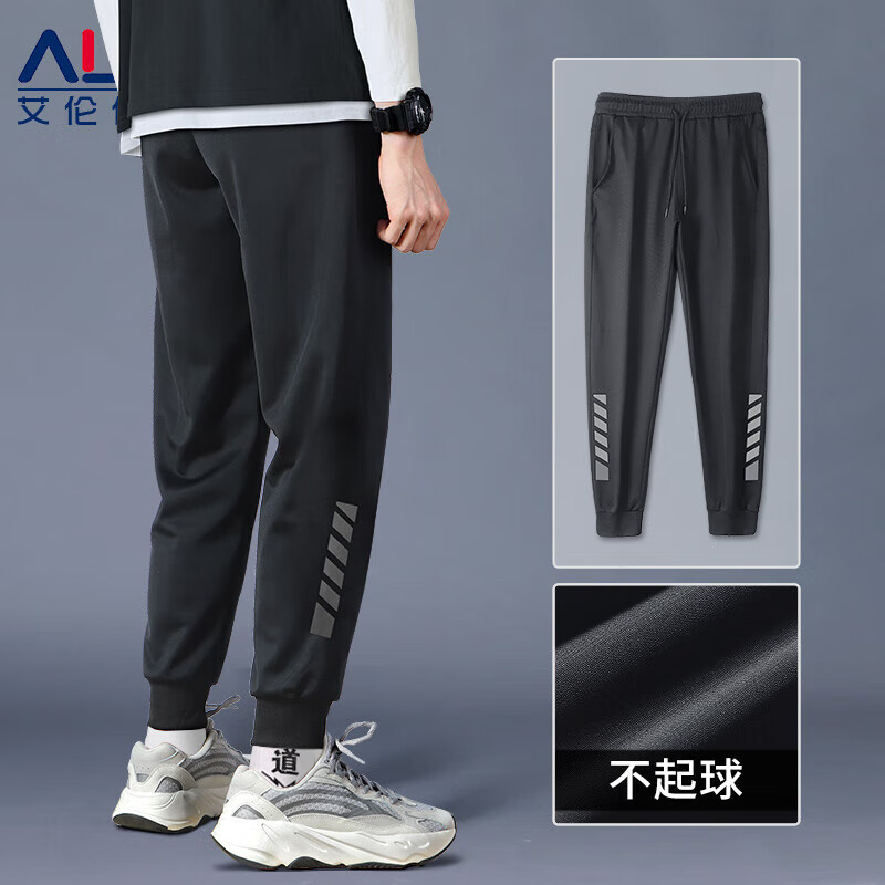 艾伦伯顿（Alen Botun）运动裤男速干束脚春秋季休闲长裤跑步宽松篮球训练小脚卫裤子女 针织春秋款 L(175-180CM)