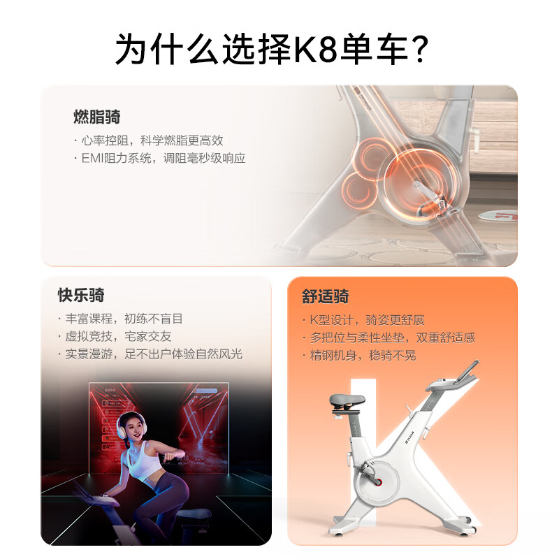 华为智选亿健K8动感单车家用健身磁控自行车24档阻力运动单车包安装