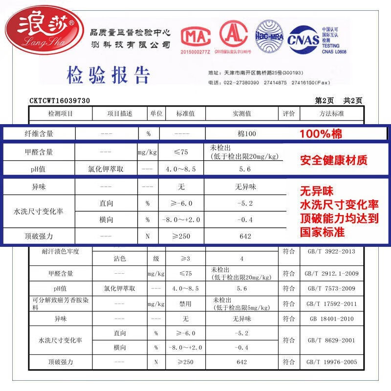 浪莎浪莎男士内裤男裤衩棉质中腰弹力短裤透气四角裤平角 4色混搭1 XXXL-185
