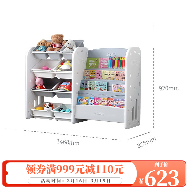 韩国LunaStory宝宝玩具收纳架mini款PLUS款书架幼儿园置物柜整理架组合 PLUS D款