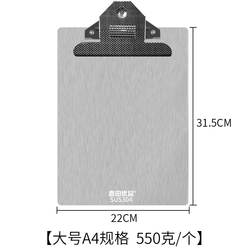 木六六春田金属304不锈钢文件板夹食品公司A4写字板签字夹板剪贴板菜单 春田304不锈钢 蝶夹A4 加厚食品