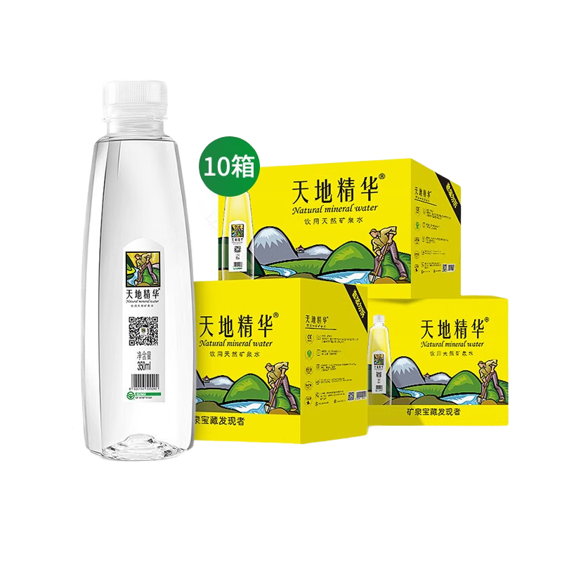 天地精華 天然弱堿性礦泉水350ml*20瓶飲用水礦泉水小瓶裝山泉水整箱批發(fā) 350*20【10箱】（可分批發(fā)貨）