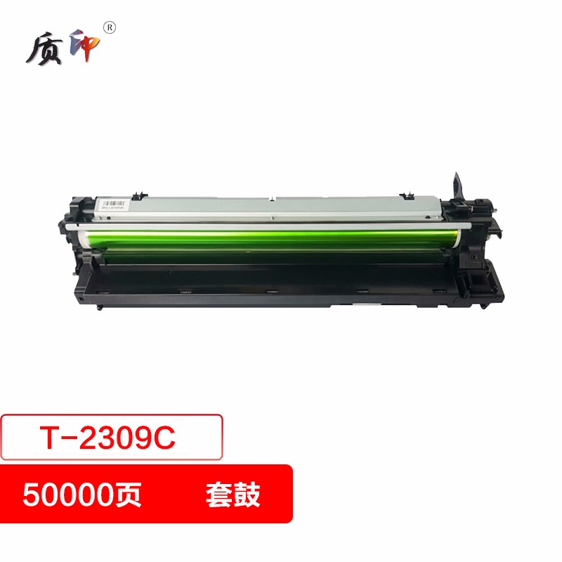 质印适用东芝2303a粉盒2309a墨粉2802am碳粉盒2803打印机硒鼓2809a