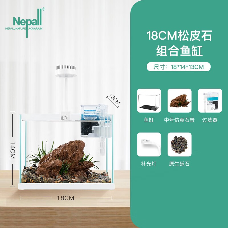 造景小型鱼缸创意客厅家用金鱼缸免换水生态缸 18cm松皮石造景套餐