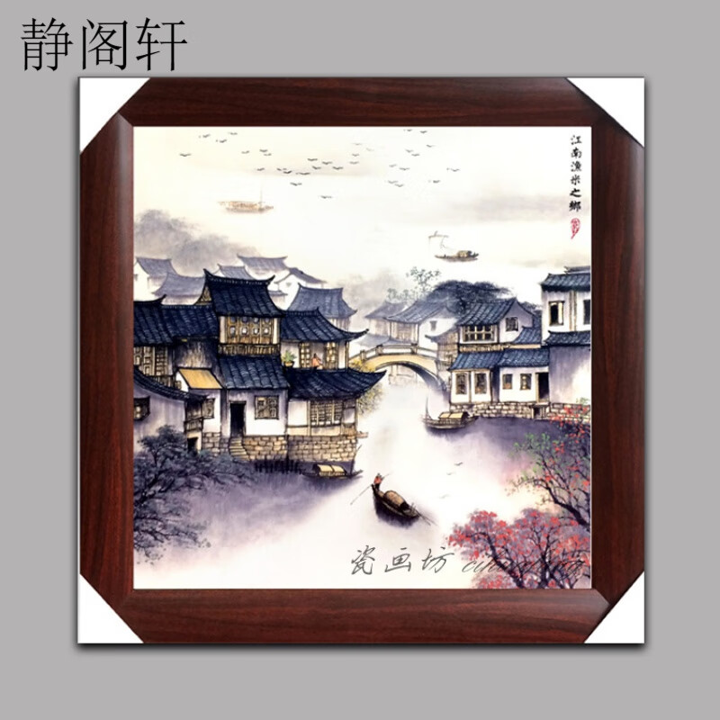 江南鱼米之乡 60cm*60cm(含框尺寸)  图片样式