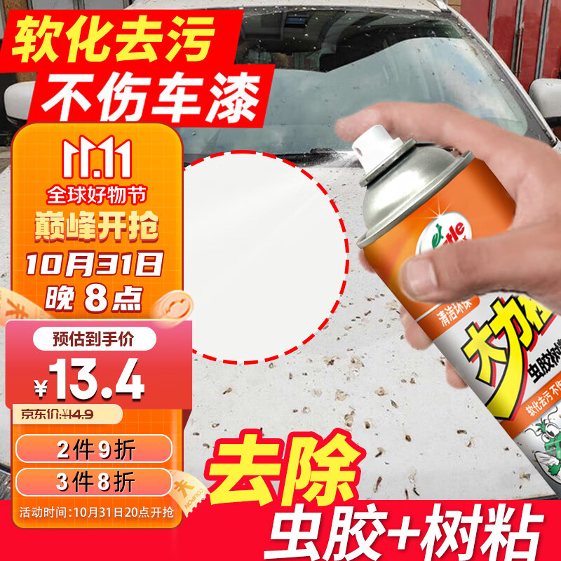 龟牌（Turtle Wax）大力橙除胶清洁剂家用汽车不干胶虫胶树粘去除剂450ml G-500902怎么样,好用不?
