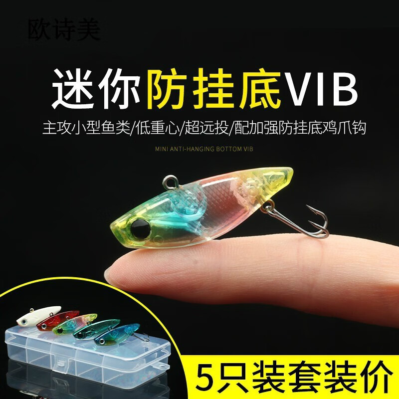 卡宾欧日本4克迷你小vib路亚饵假饵 微型微物钓小翘嘴神器马口白条红