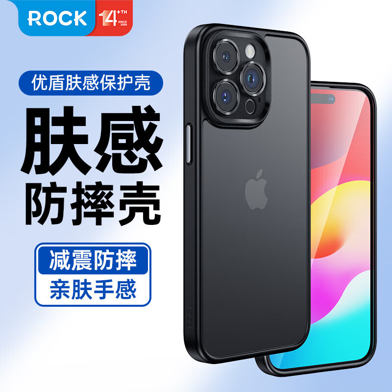 ROCK 适用苹果15 pro max手机壳iPhone肤感保护套 镜头全包亲肤防摔硅胶软边半透不粘指纹简约 钛黑